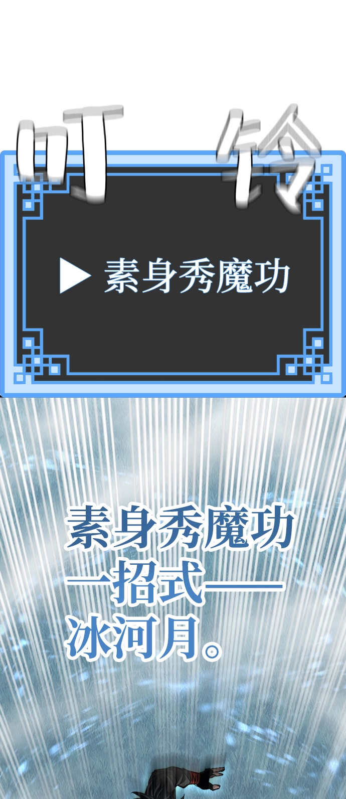 第50话 第28页