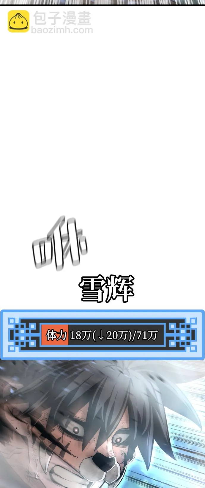 第50话 第30页