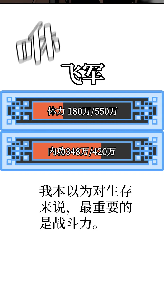 第50话 第36页