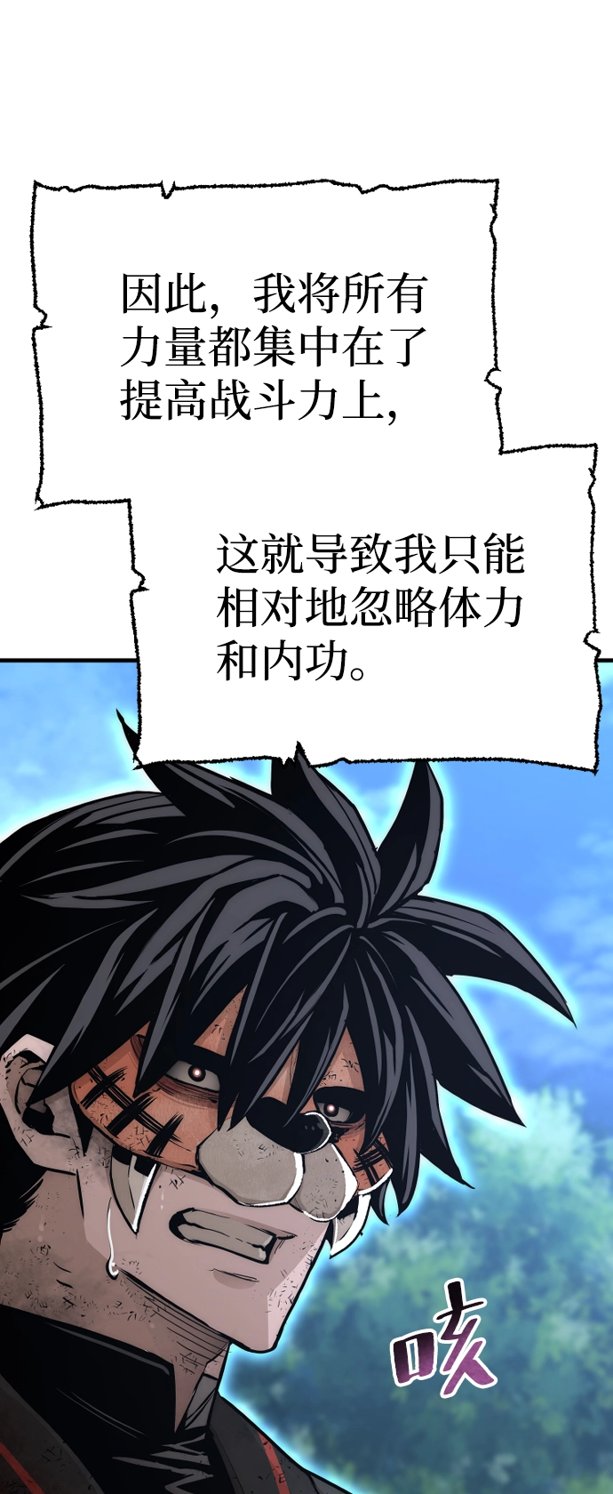 第50话 第37页