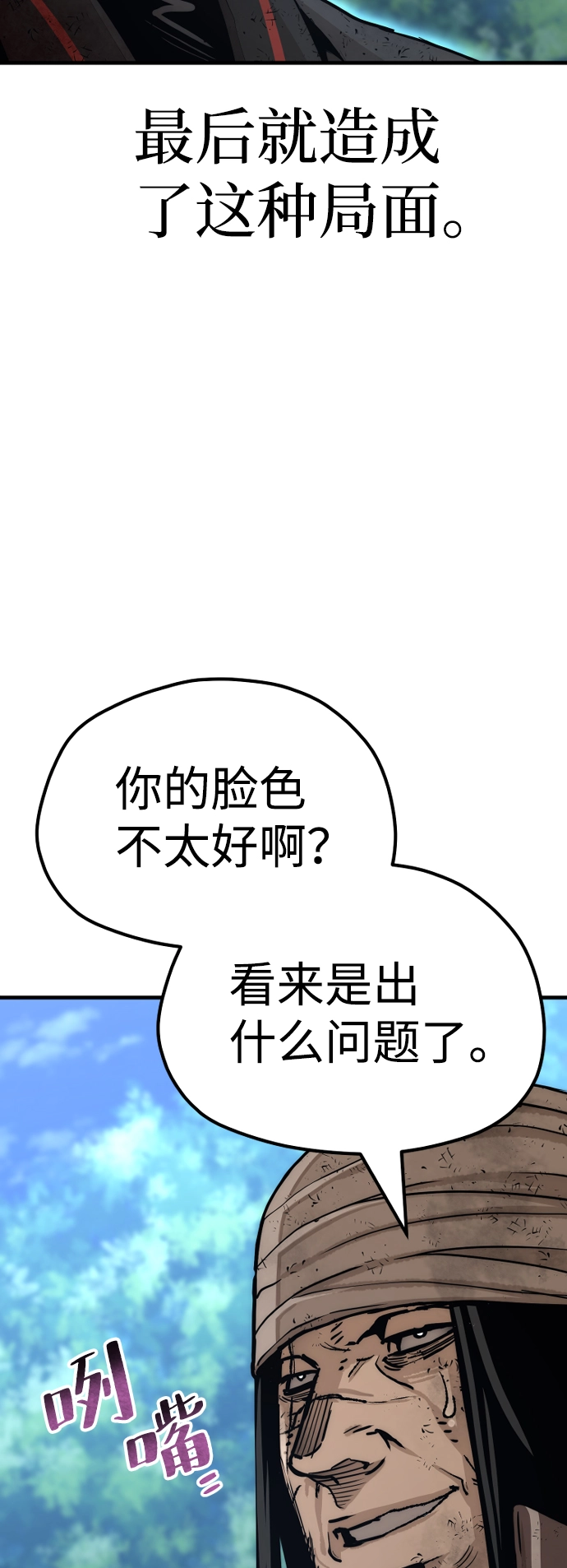 第50话 第38页
