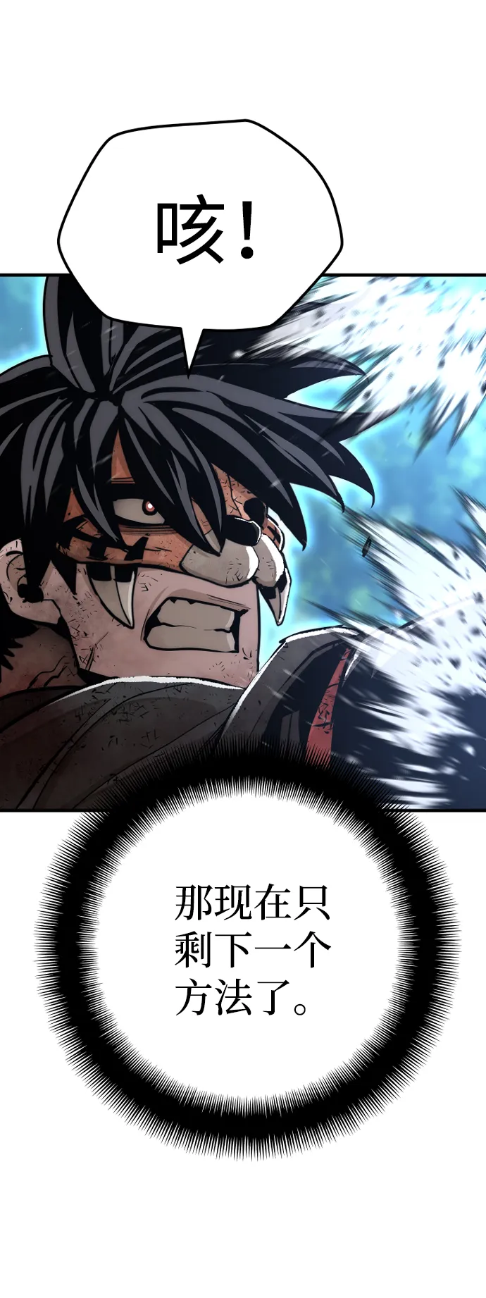 第50话 第44页