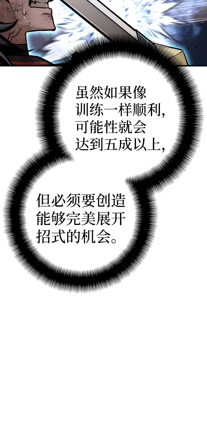 第50话 第48页