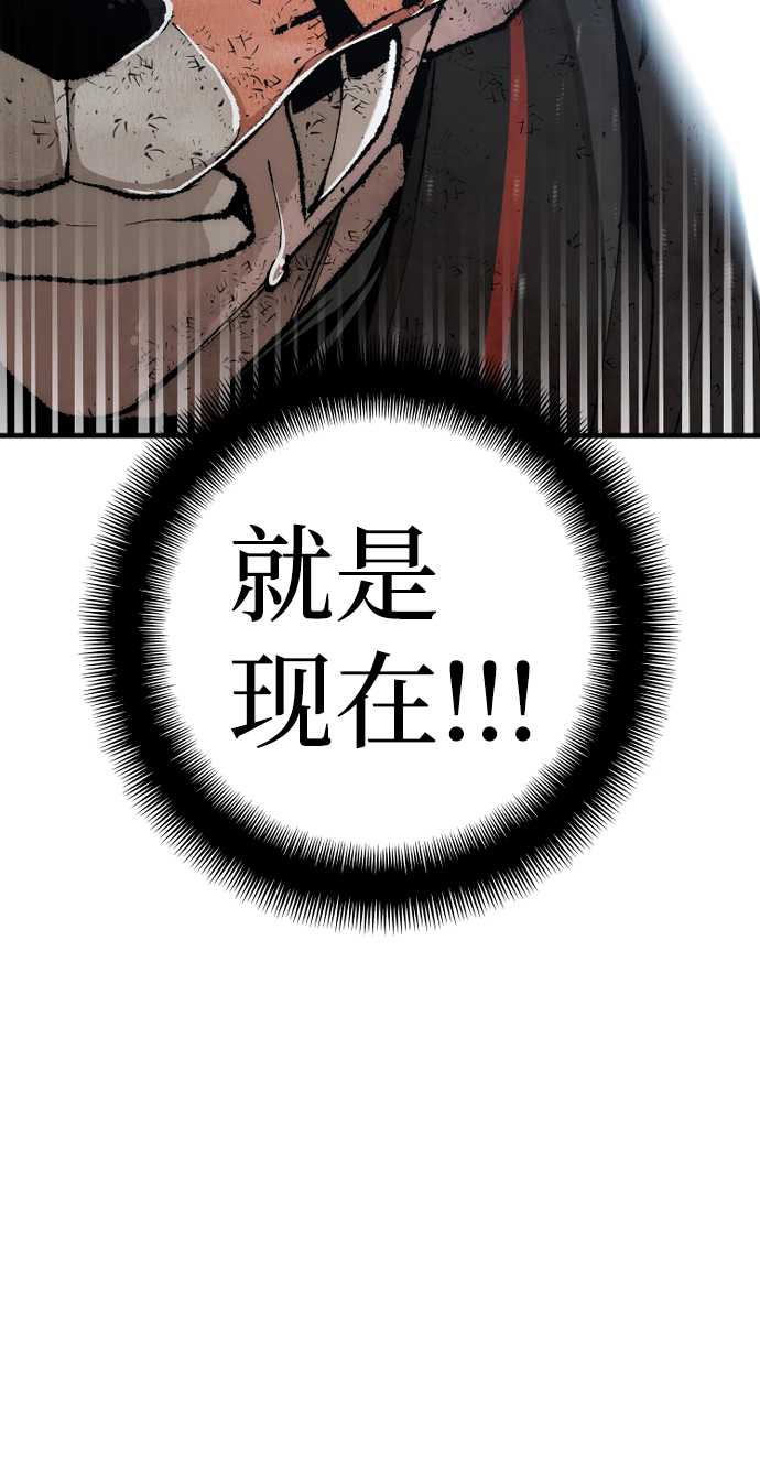 第50话 第54页