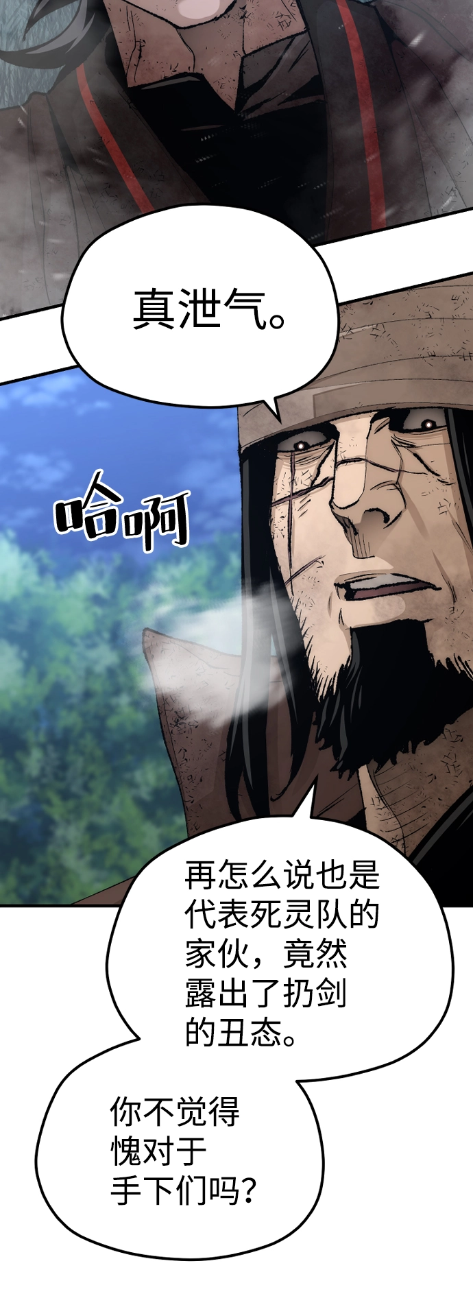 第50话 第64页