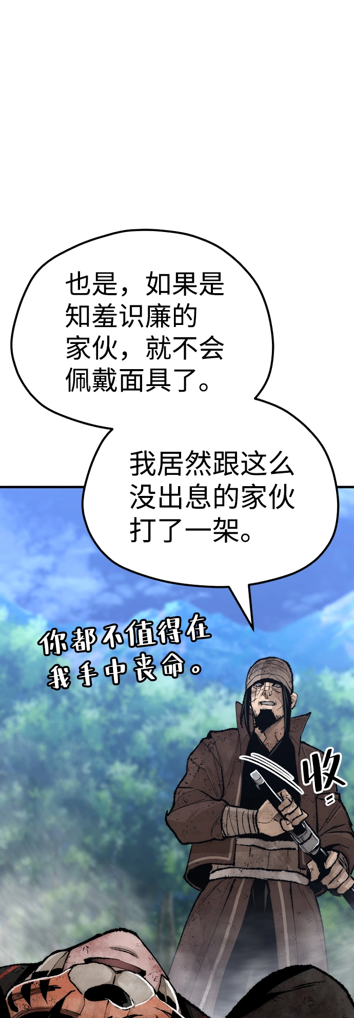 第50话 第65页
