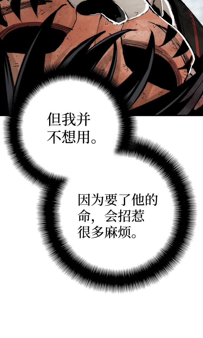 第50话 第67页