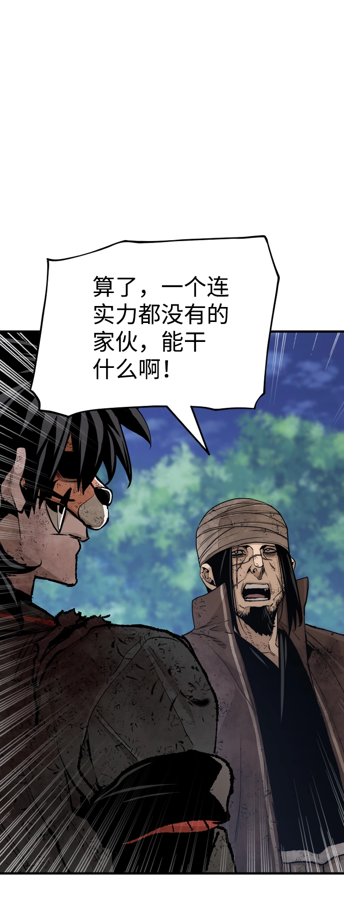 第50话 第72页