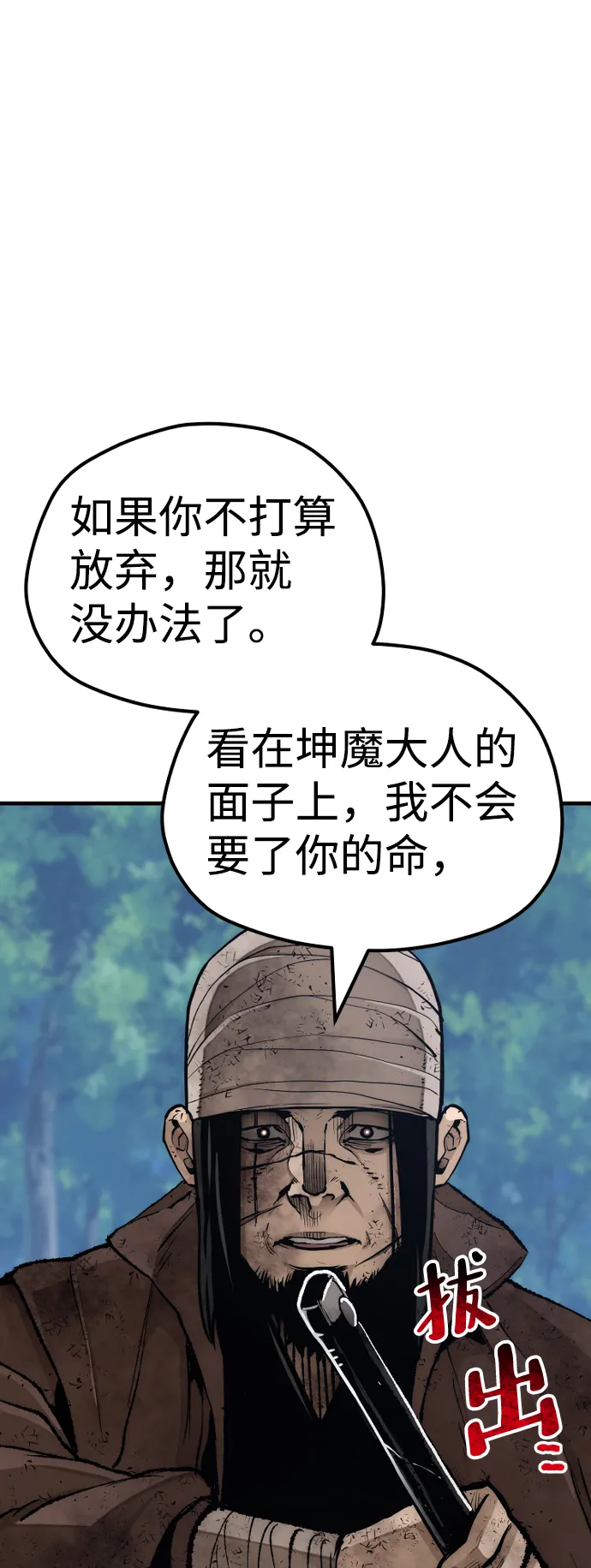第50话 第76页