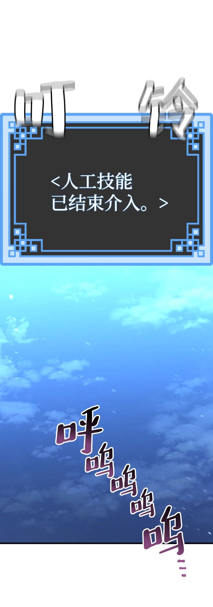 第50话 第90页