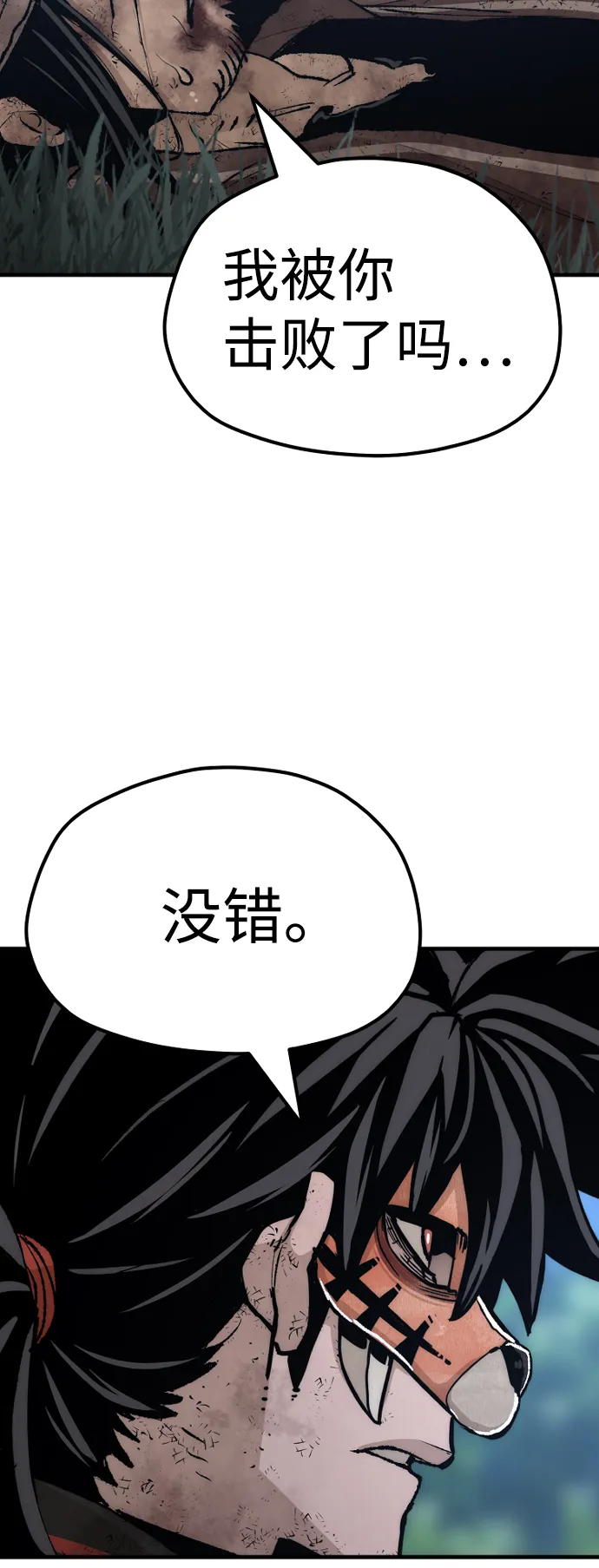 第50话 第94页