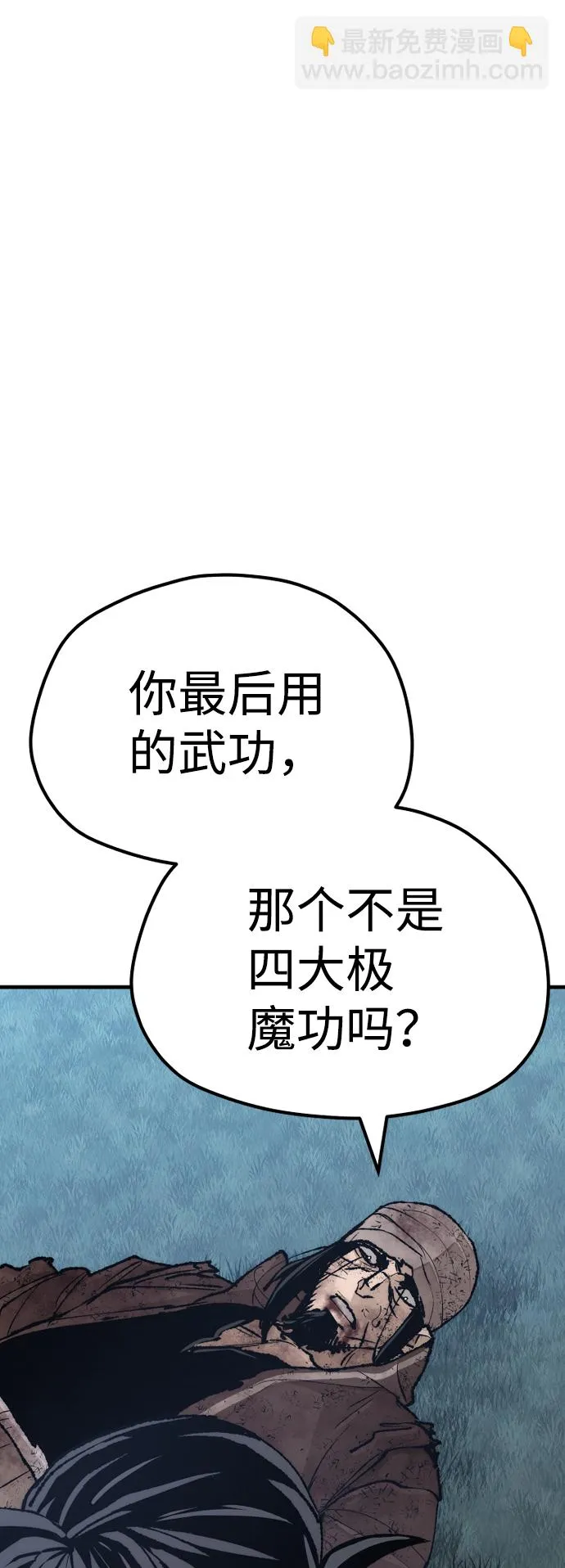 第50话 第95页