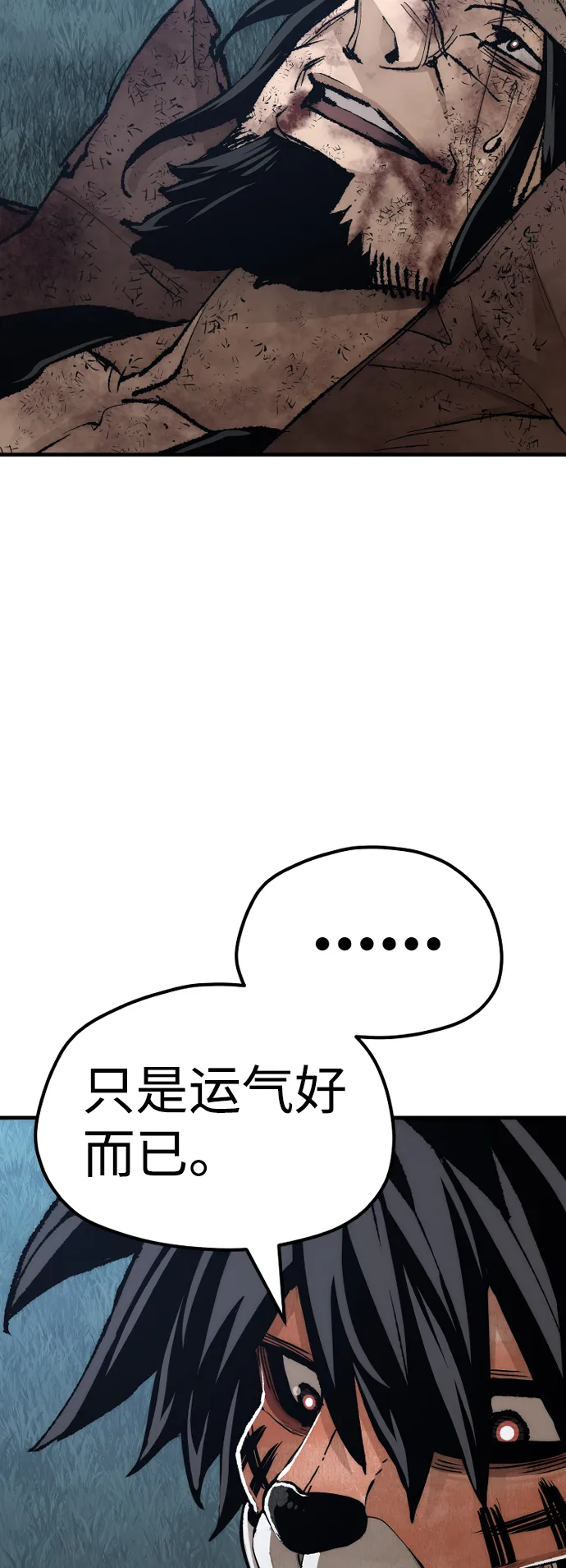 第50话 第97页