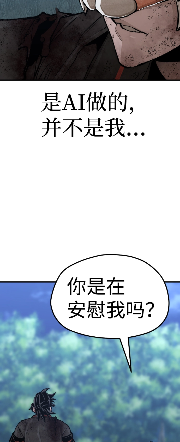 第50话 第98页