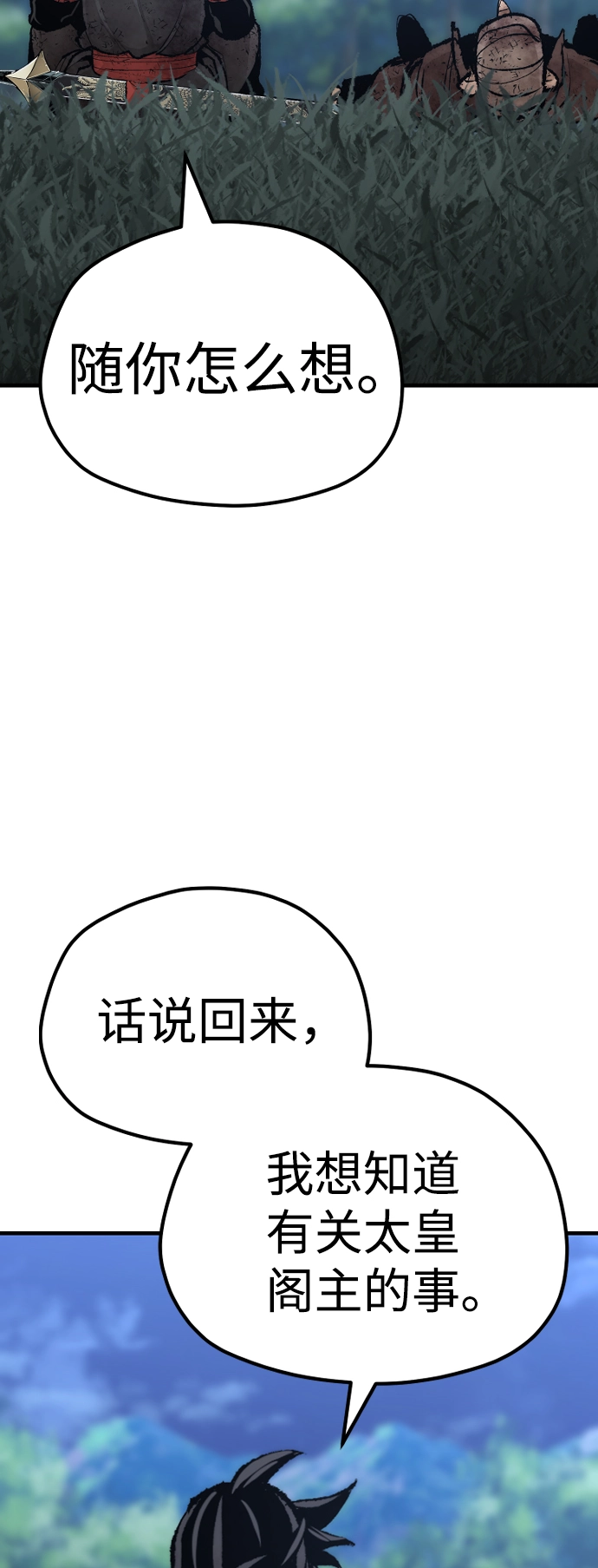 第50话 第99页