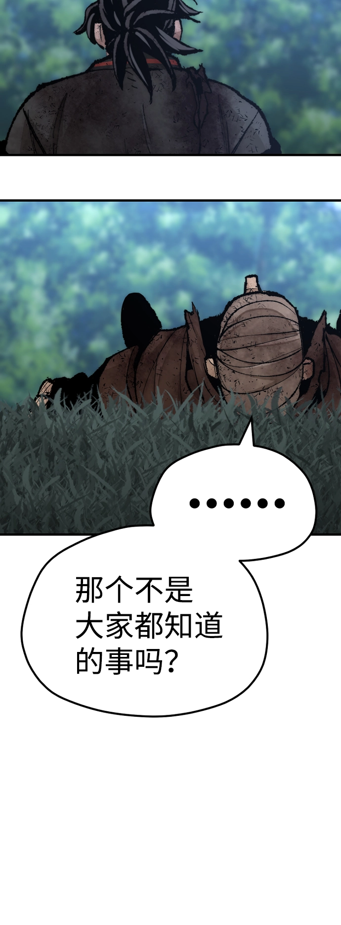 第50话 第100页
