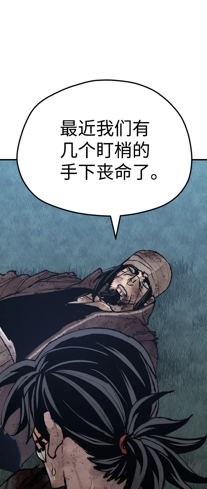 第50话 第101页