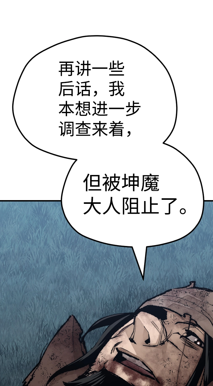 第50话 第103页