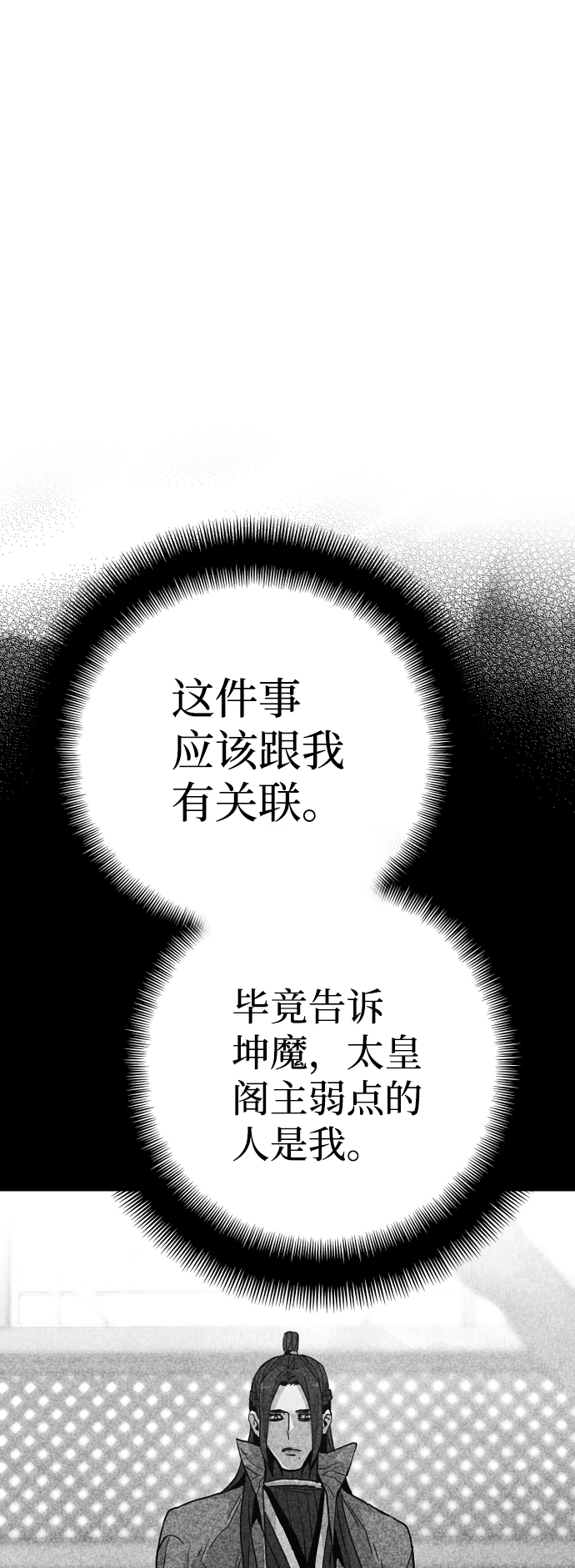 第50话 第105页