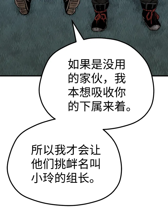 第50话 第109页