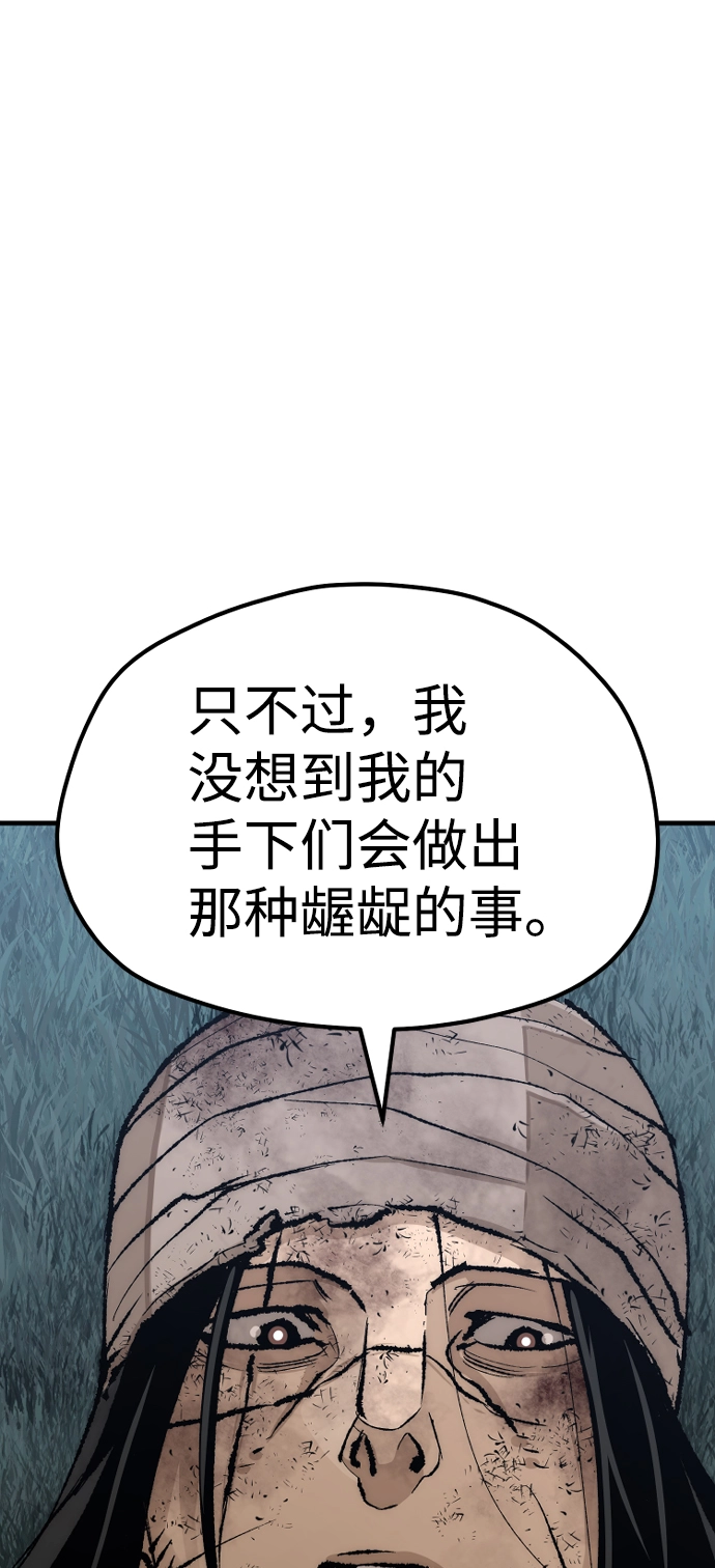 第50话 第110页