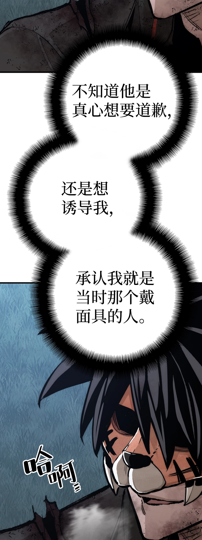 第50话 第112页