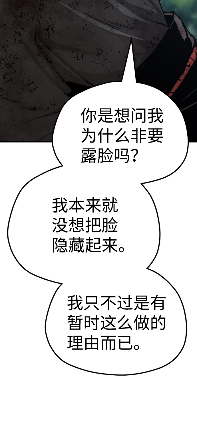 第50话 第118页