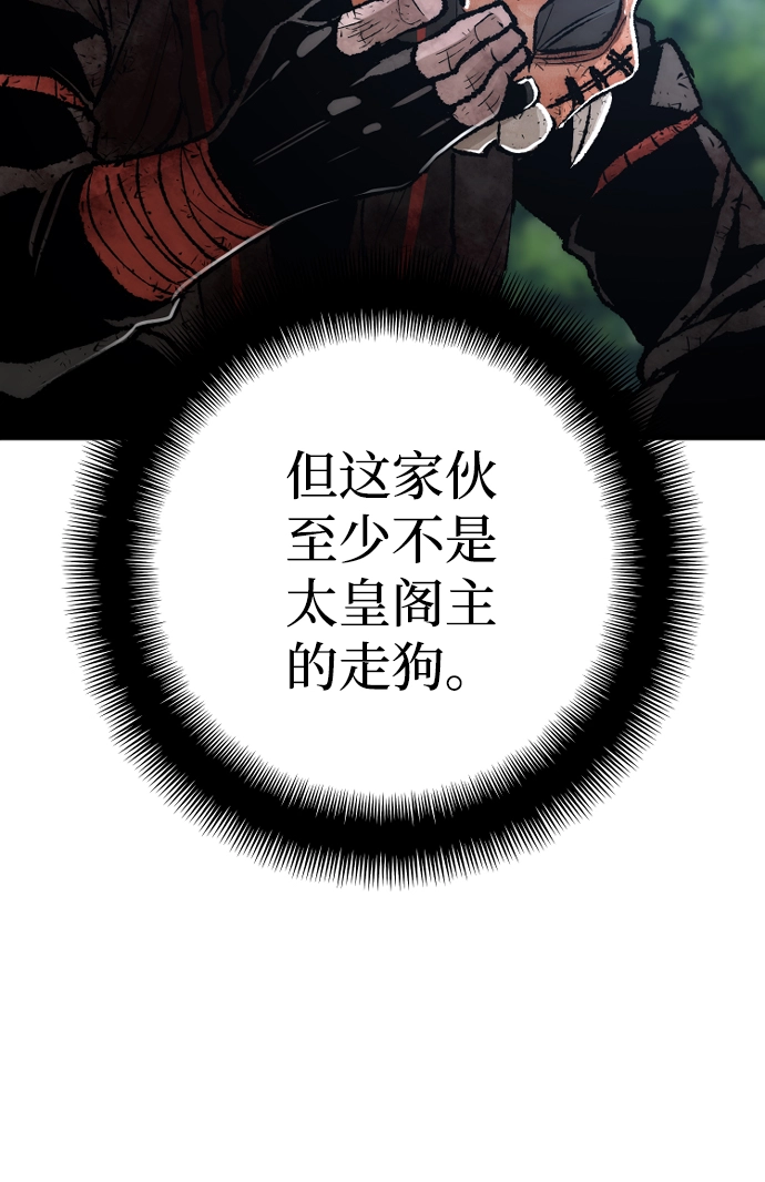 第50话 第120页