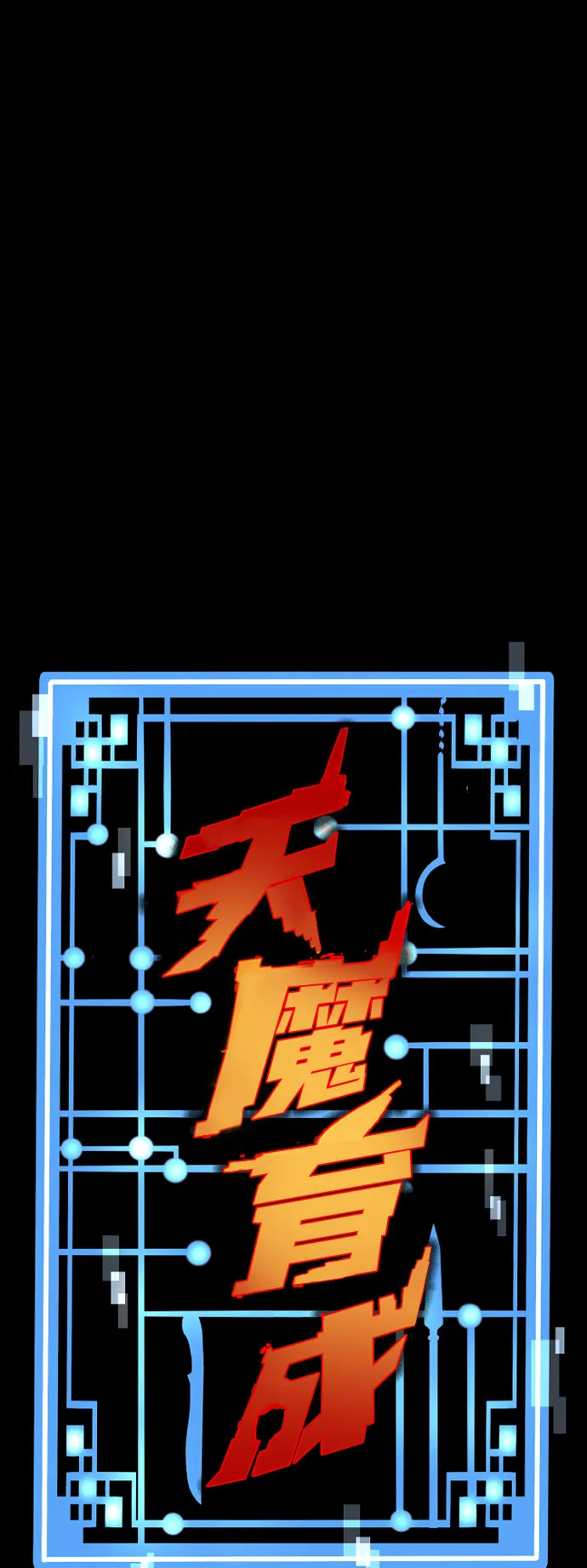 第49话 第2页