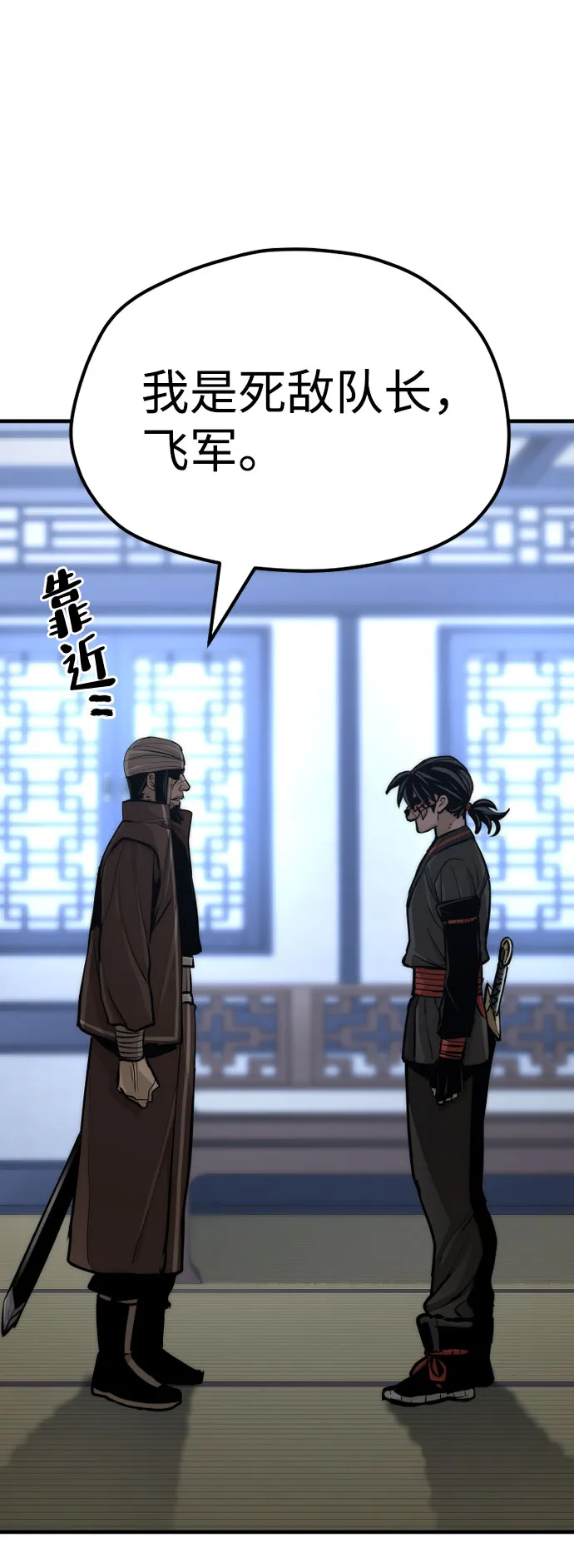 第49话 第6页