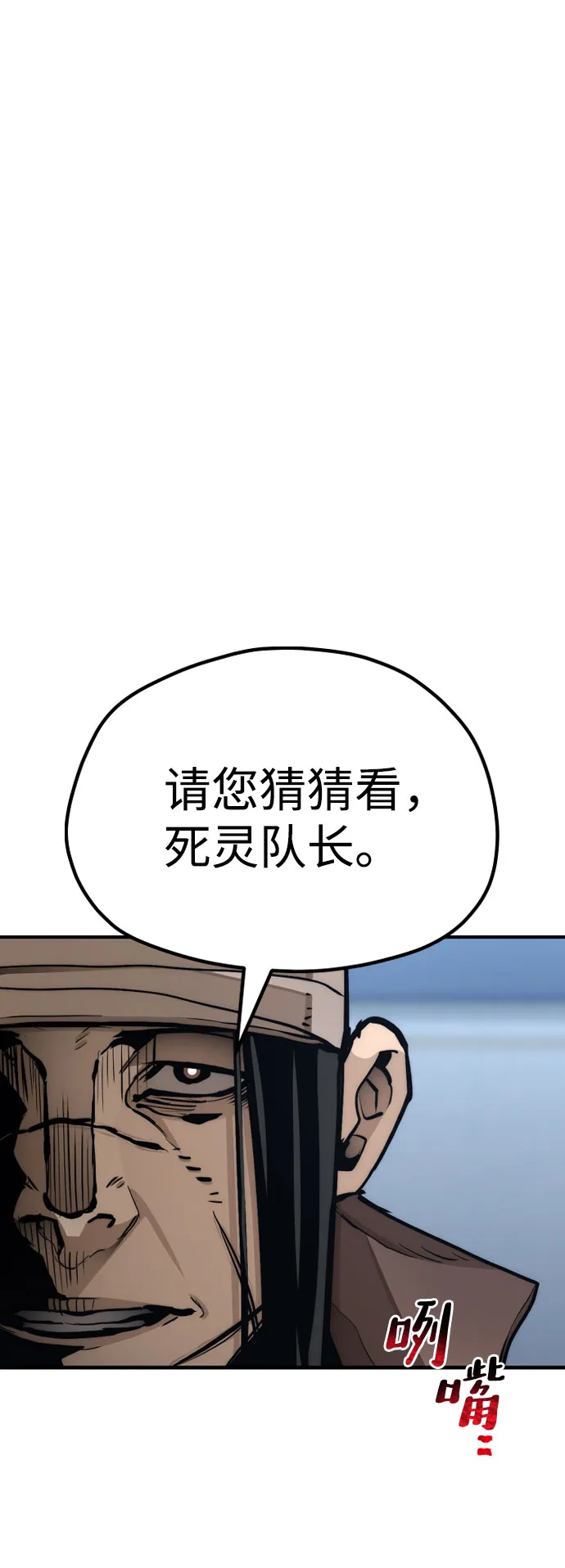 第49话 第7页