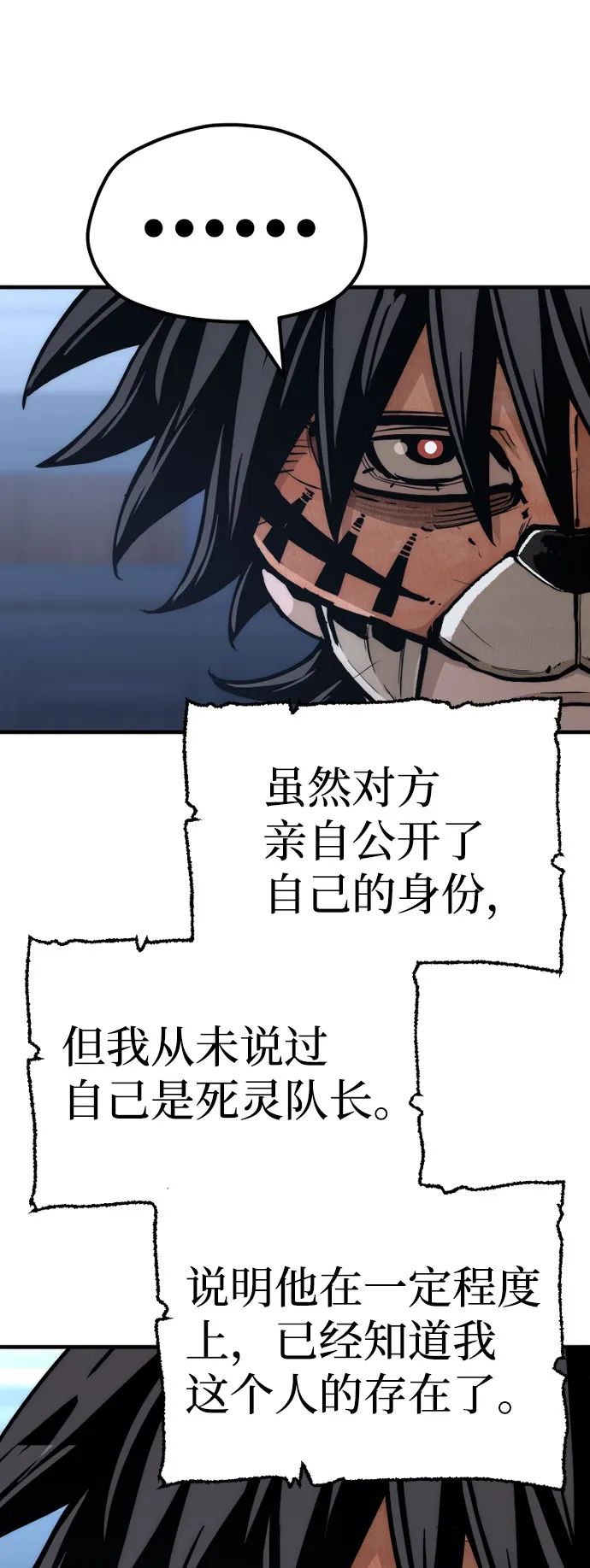 第49话 第8页