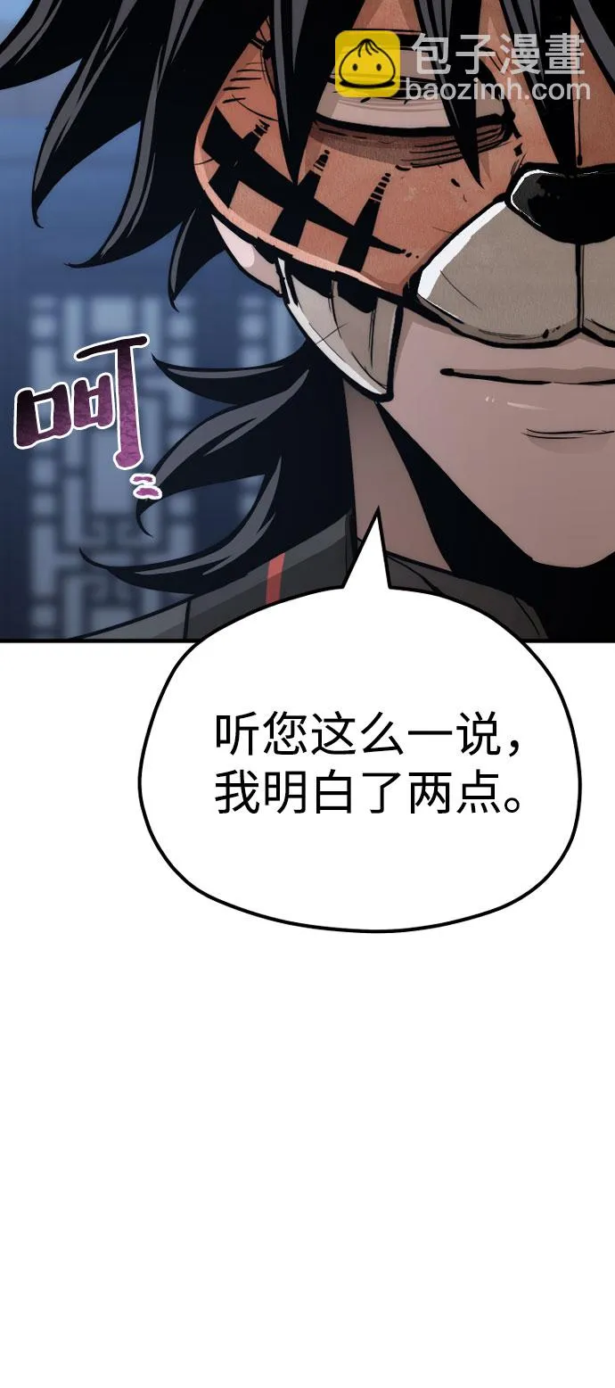 第49话 第9页