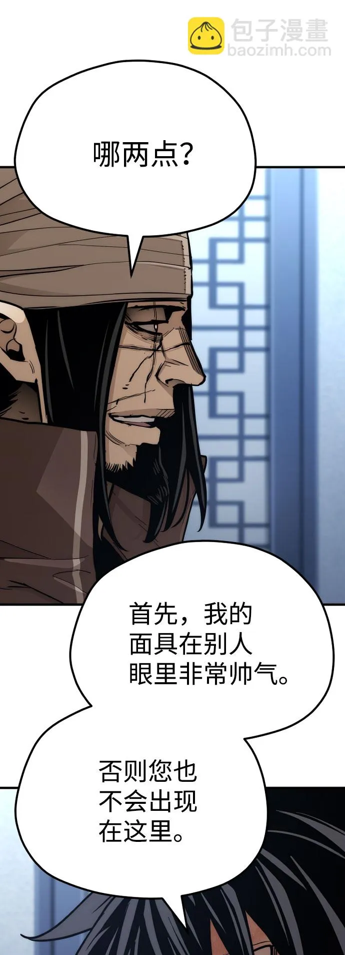 第49话 第10页