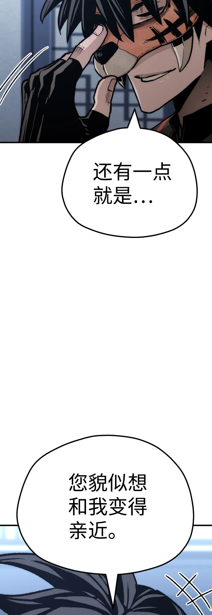 第49话 第11页