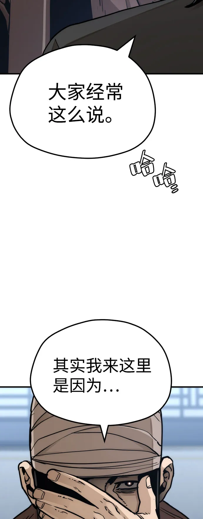 第49话 第14页