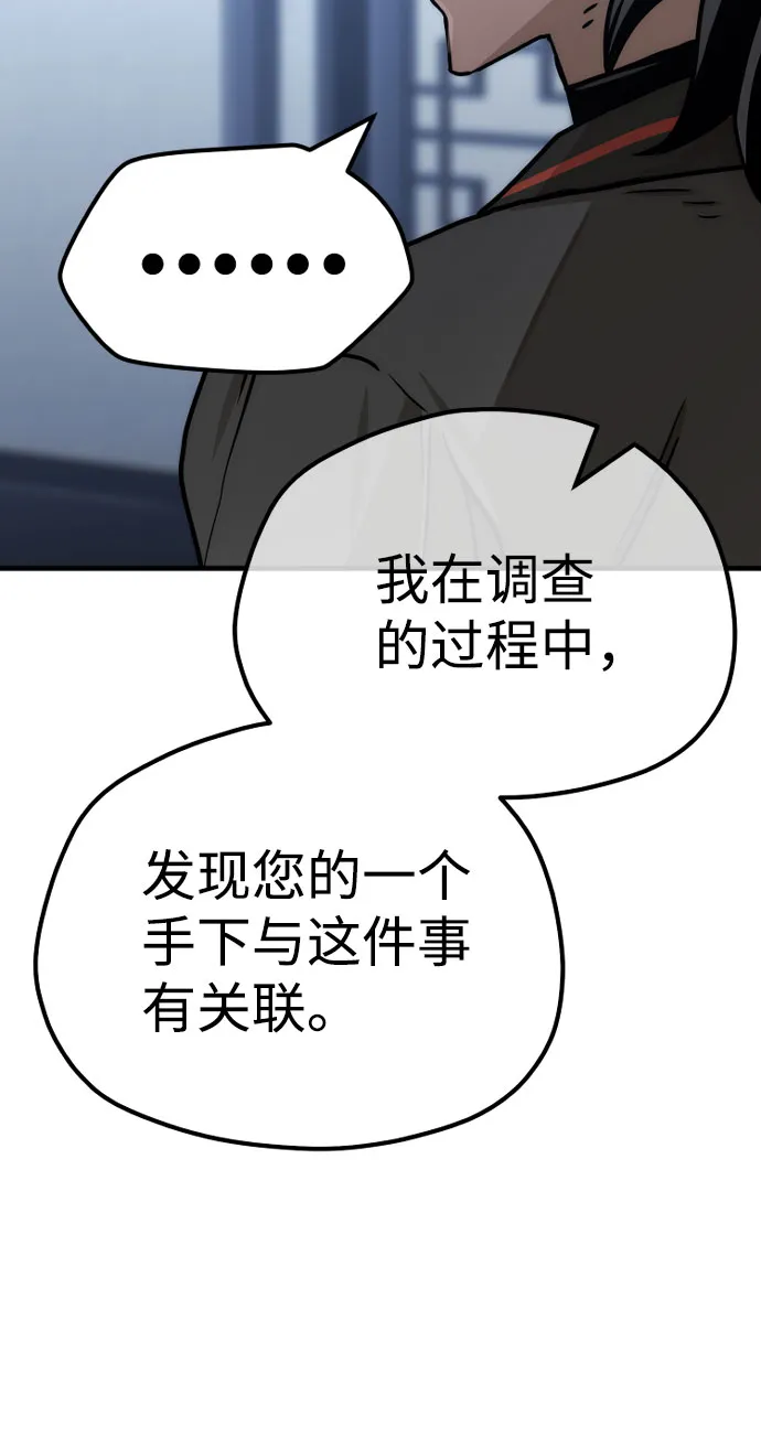 第49话 第16页