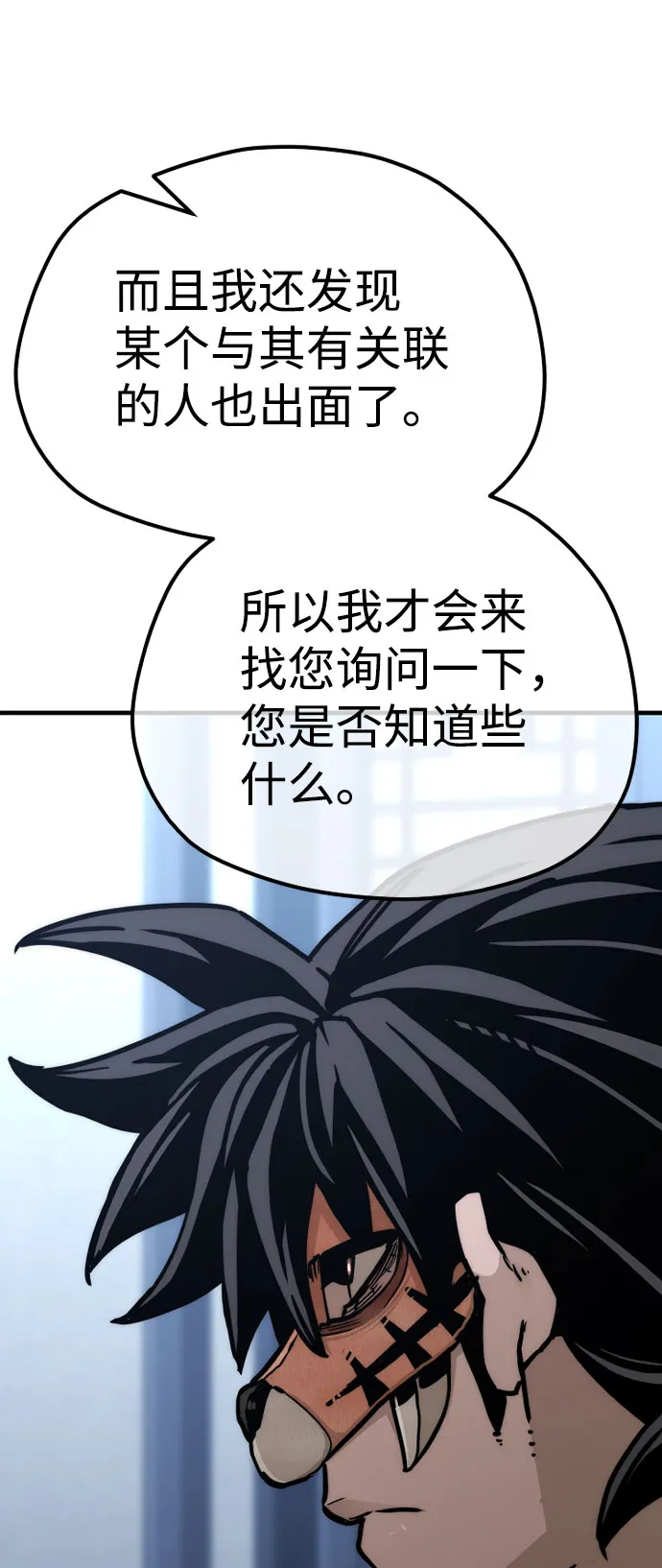 第49话 第17页