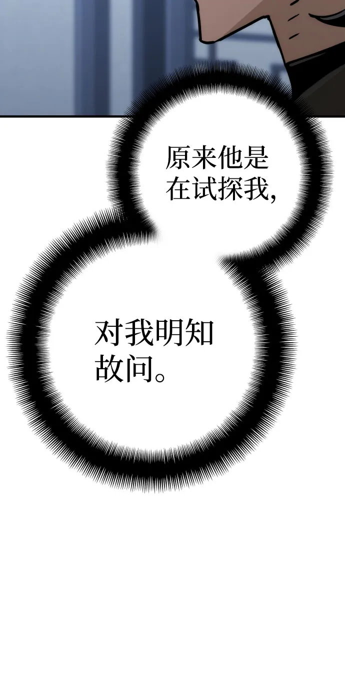 第49话 第18页