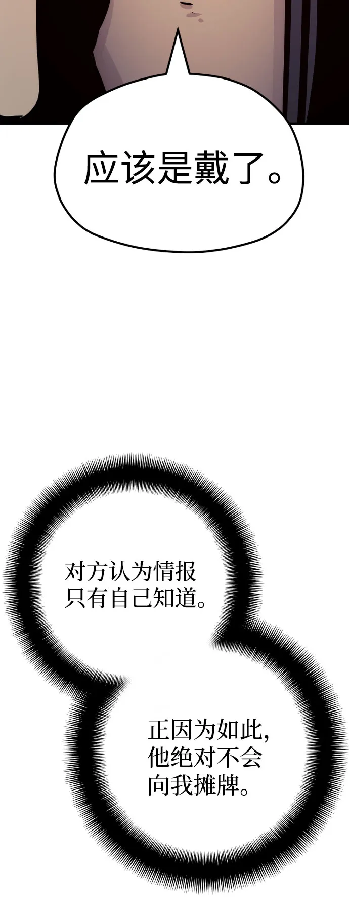 第49话 第22页