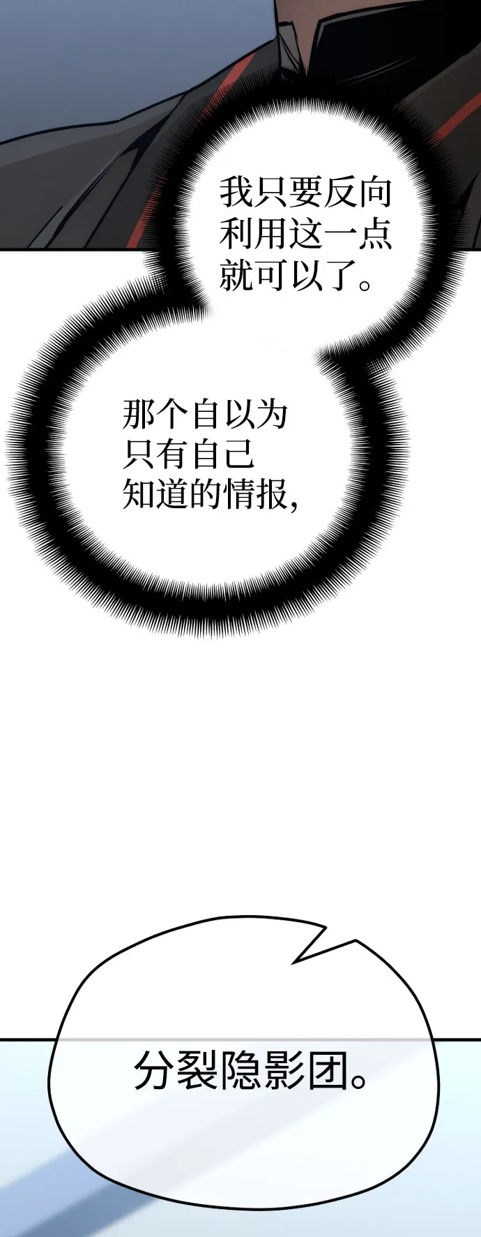 第49话 第24页
