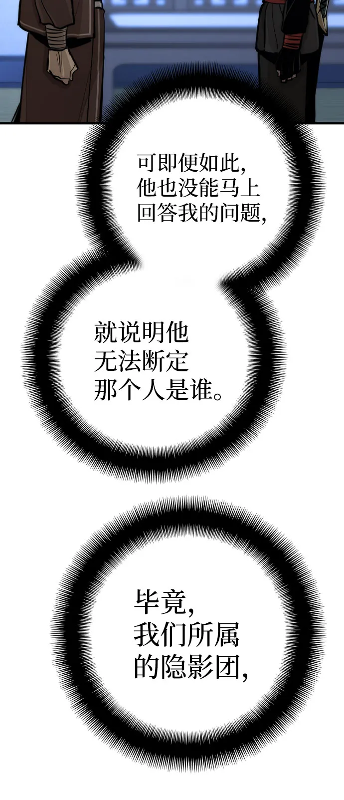 第49话 第27页