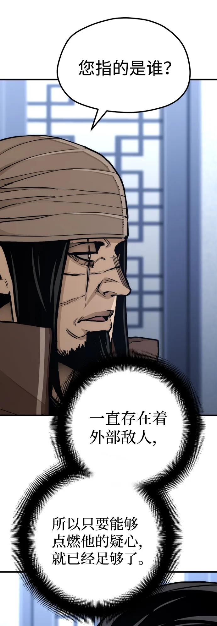 第49话 第28页