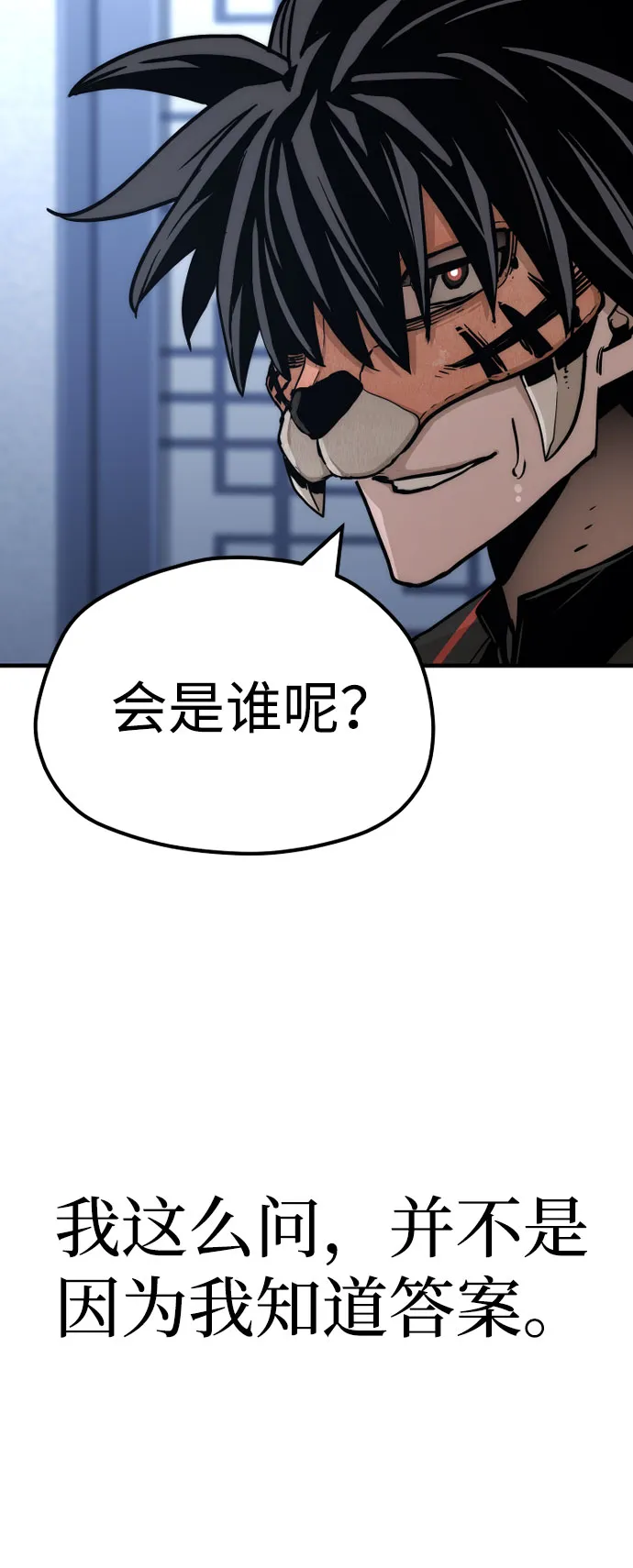 第49话 第29页