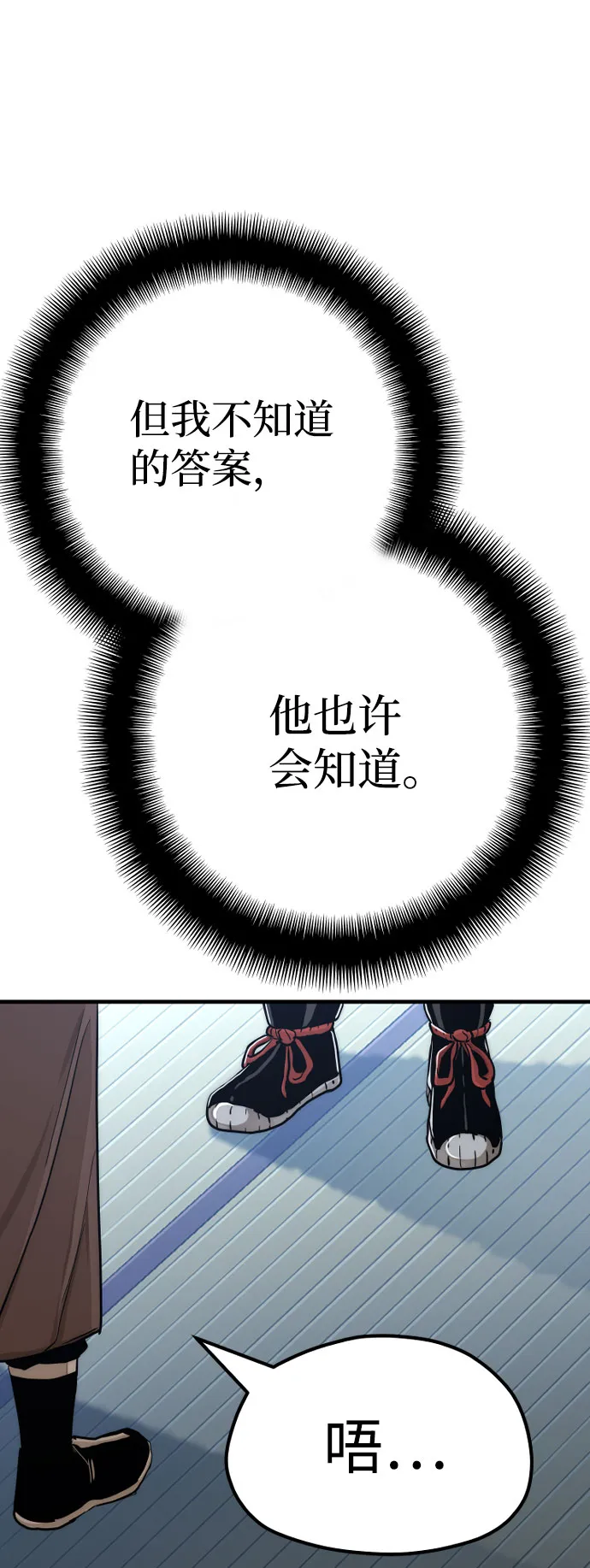 第49话 第30页