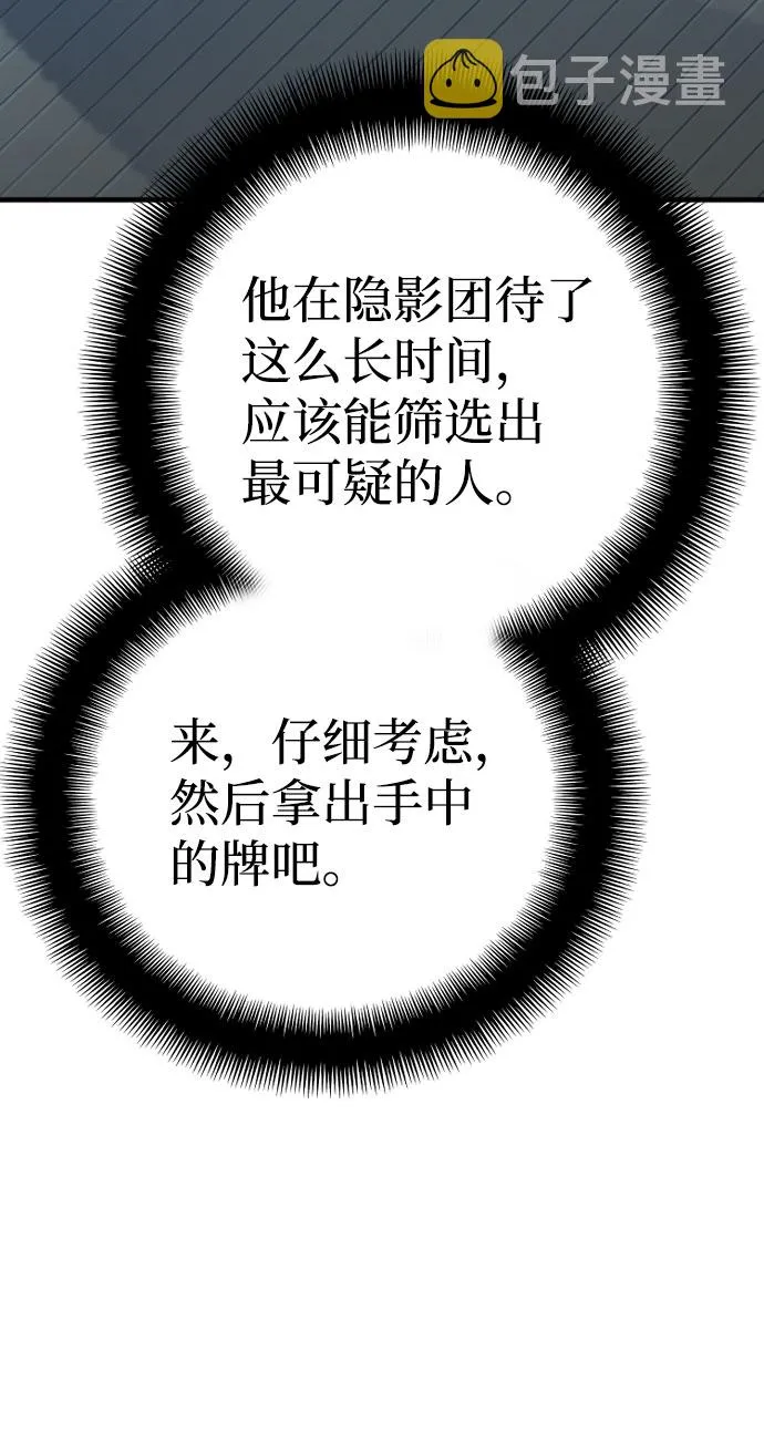 第49话 第31页