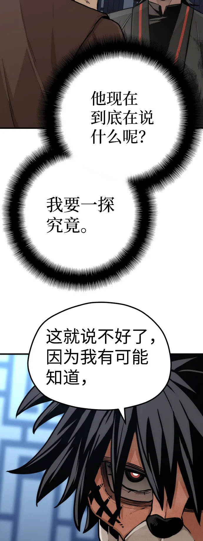 第49话 第34页