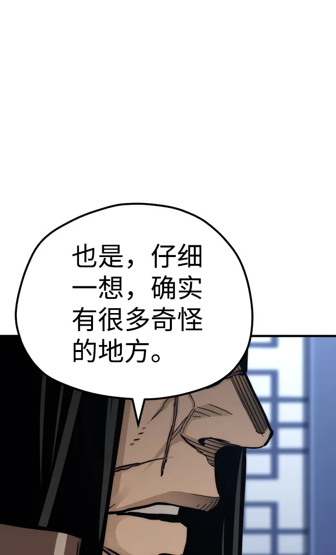 第49话 第38页