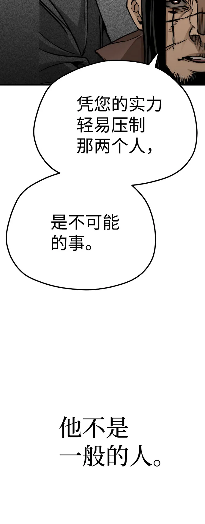第49话 第43页