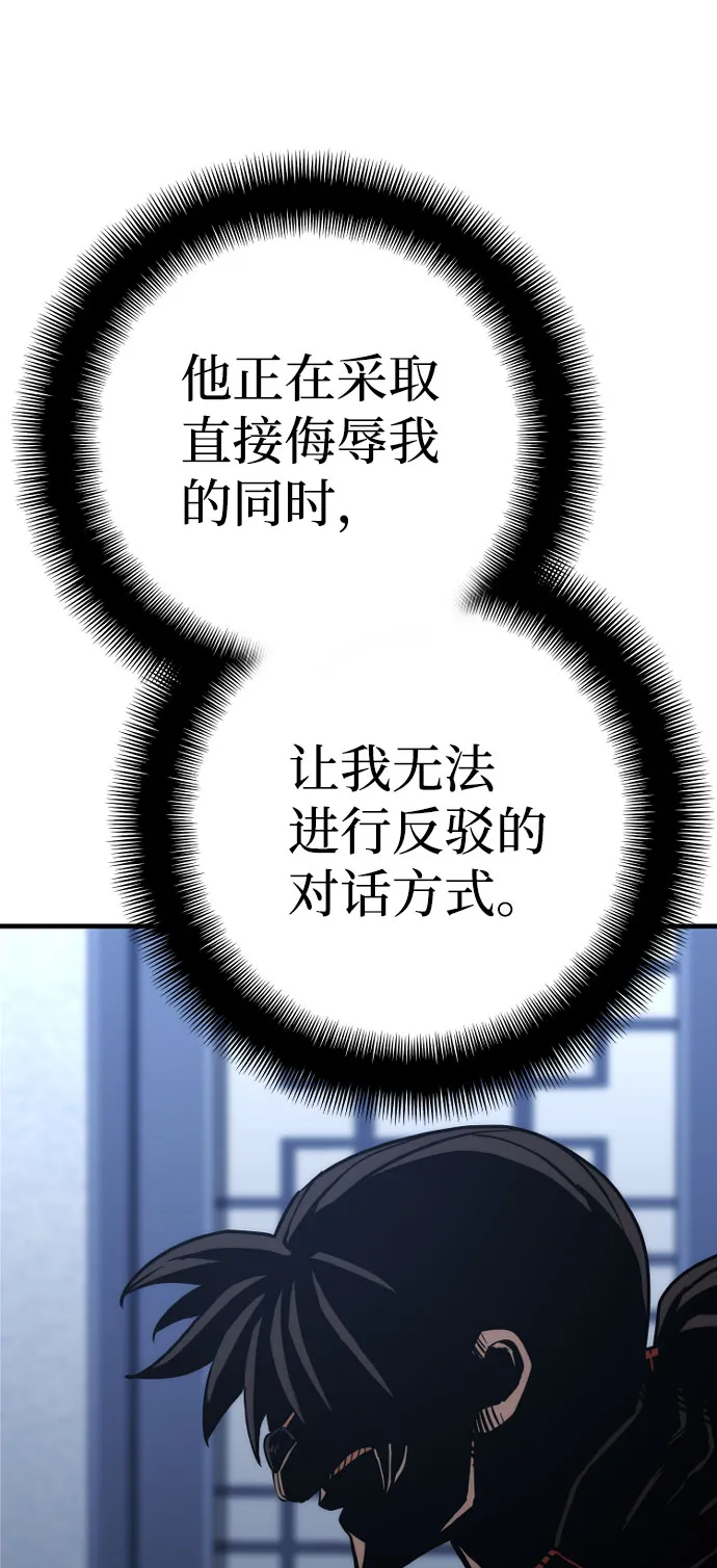 第49话 第44页